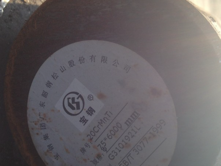 沙坡头20CrMnTi合金结构钢